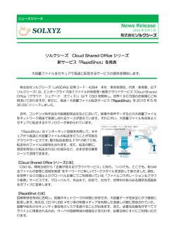 最大転送速度は、FTPの約70倍。