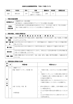 3年（PDF - 広島市立広島商業高等学校ホームページ