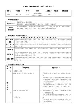 3年 Pdf 広島市立広島商業高等学校ホームページ