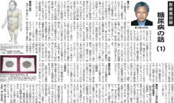 今や糖黒は、 740 万人を超)え、 予備軍まで