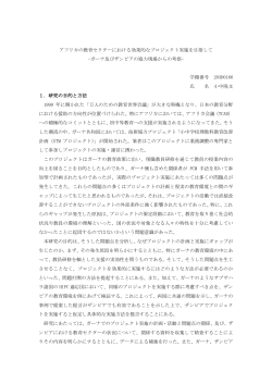 アフリカの教育セクターにおける効果的なプロジェクト実施を目指して