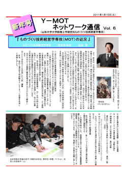 第6号 - 山形大学
