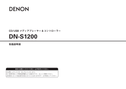 DN-S1200