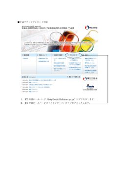 PDFファイル