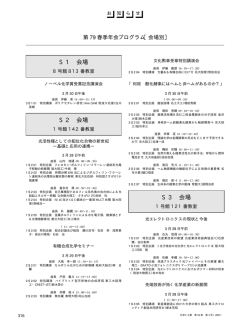 PDF版 - 日本化学会