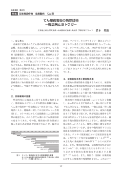 てん菜病害虫の防除技術 &minus;褐斑病とヨトウガ