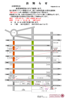 お 知 ら せ