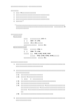 ペットハウスについて ＜付帯設備＞ ・ ケージ 12 室（小型犬