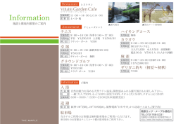 MPI_敷地内MAP入レストランご案内 - コピー