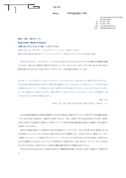 - Taka Ishii Gallery