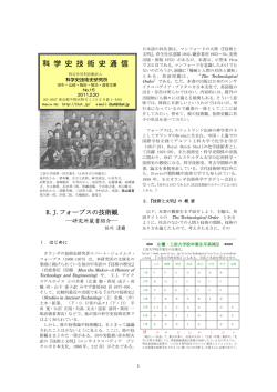 No.15 - 科学史技術史研究所