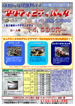 川用に作られた特製のボディー ボード「ハイドロスピード」に一人で