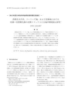 P47-69 - 日本海洋学会