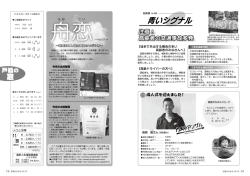 青いシグナル・カメラアングル・舟恋・戸籍の窓(1.72MBytes)