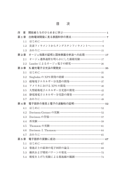 詳細目次（pdf）