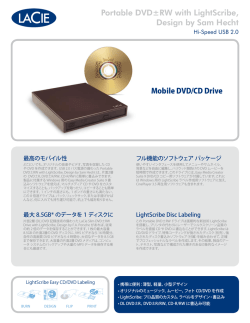 Portable DVD&plusmn;RW with LightScribe, Design by Sam Hecht