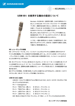 MS レコーディング