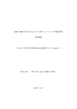 21320021seika - KIT 学術成果コレクション