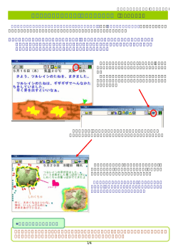 つるレイシのかんさつにっきをかいてみよう （新しいページ）