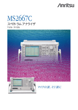 PDF資料 - 計測器・分析機器のレンタル
