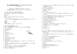 集計結果はこちら