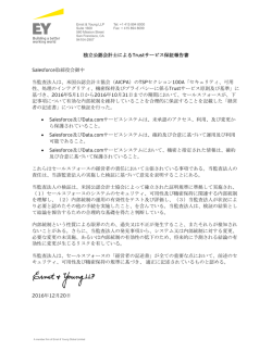 SOC 3 - Salesforce.com