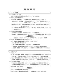 講演会〝不登校を考える〟