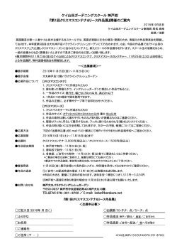 詳細はこちら - 蓼科高原 バラクライングリッシュガーデン