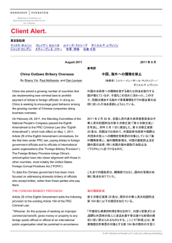 こちら - モリソン・フォースター外国法事務弁護士事務所 伊藤 見富法律