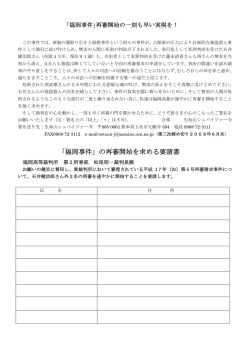署名用紙のダウンロードはこちら - Seimeizan Schweitzer Temple