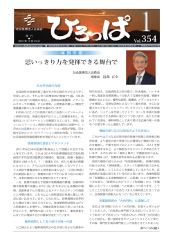 ひろっぱ354号1月 02.indd