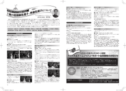 石原正幸・久保斐美組（ブルボン所属） 和智健郎・和智喜理子組 久保田