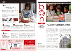 002号/2015年春（PDF/538KB）