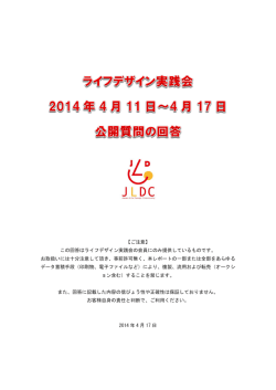 PDFファイルをダウンロードしてください