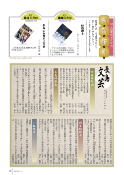 怪盗紳士 世界の女性名言事典