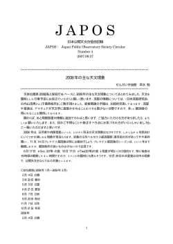 第4号 2007/09/27