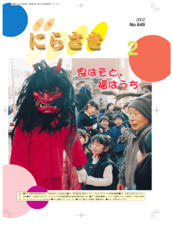 No.649 広 報