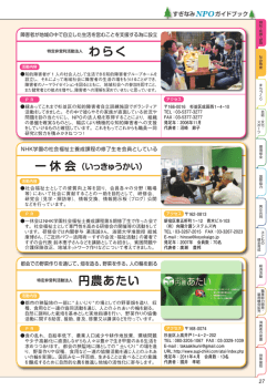 社会教育(P27-35) (PDF書類, 1811450 byte)