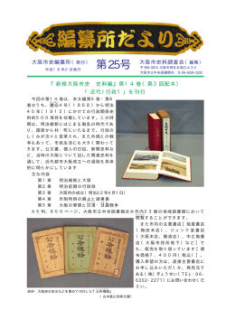 第25号