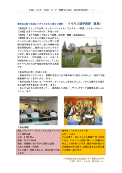 語学実習シート - 大分県立芸術文化短期大学