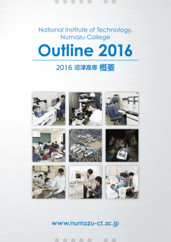 概要2016