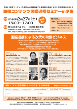 開催概要 (PDFファイル:909KB)