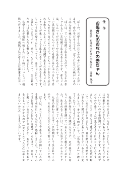 お母さんのおなかの赤ちゃん
