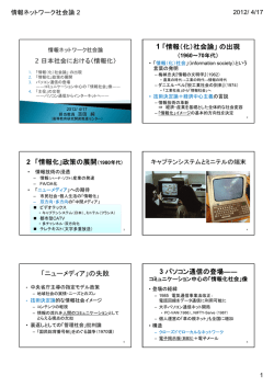 1 - 吉田・柴田研究室