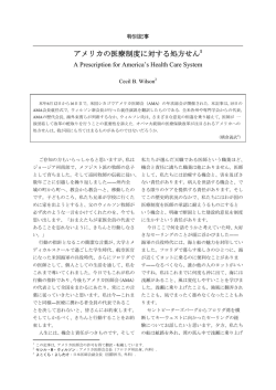 A Prescription for America`s Health Care System（特別