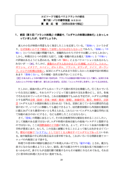 エピソードで綴るパリとフランスの歴史 第7回：パリの都市改造（6 月 25 日）
