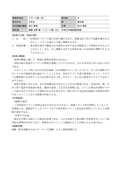 授業科目の内容の詳細 - 中央大学 法学部通信教育課程