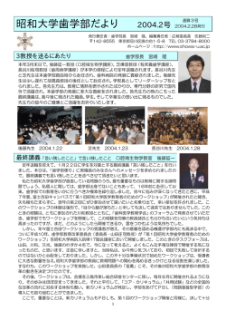 2月号 - 昭和大学