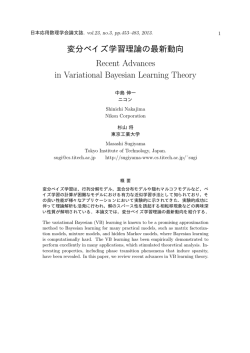 論文 - Sugiyama-Sato Lab at the University of Tokyo