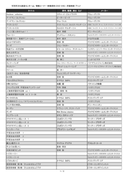 児童映画・アニメ - 可児市文化創造センター